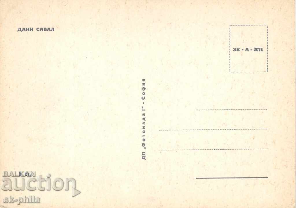Old postcard - artists - Danny Saval with price 0.90 BGN | € 0.46 Old postcard - artists - Danny Saval with price 0.90 BGN | € 0.46