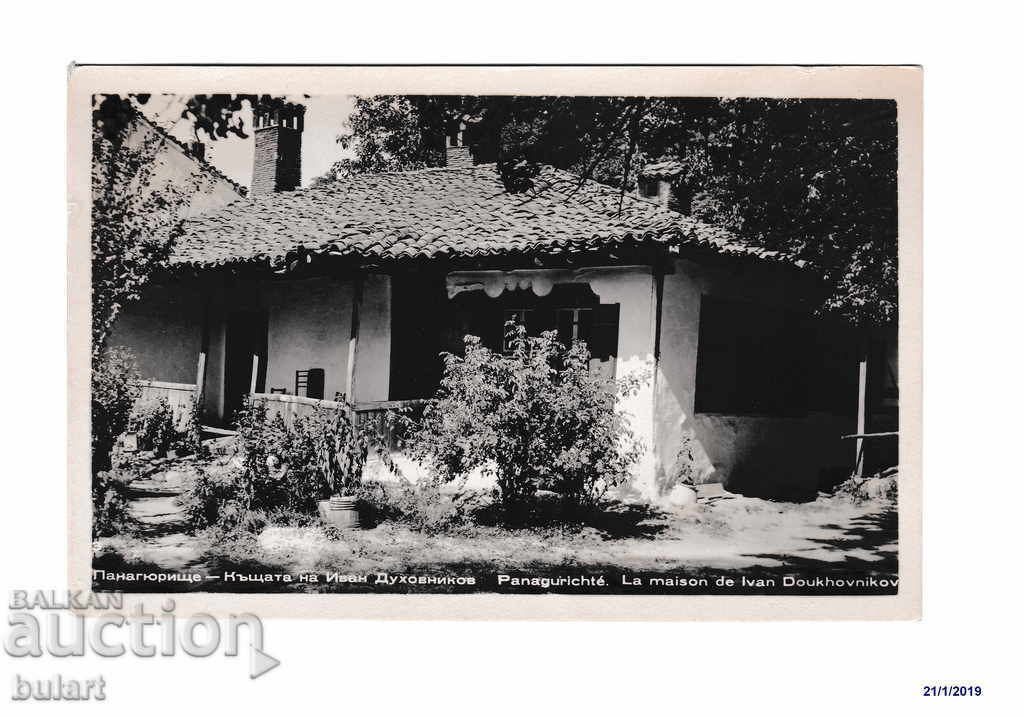 Postcard Panagyurishte The house of Ivan Duchovnikov