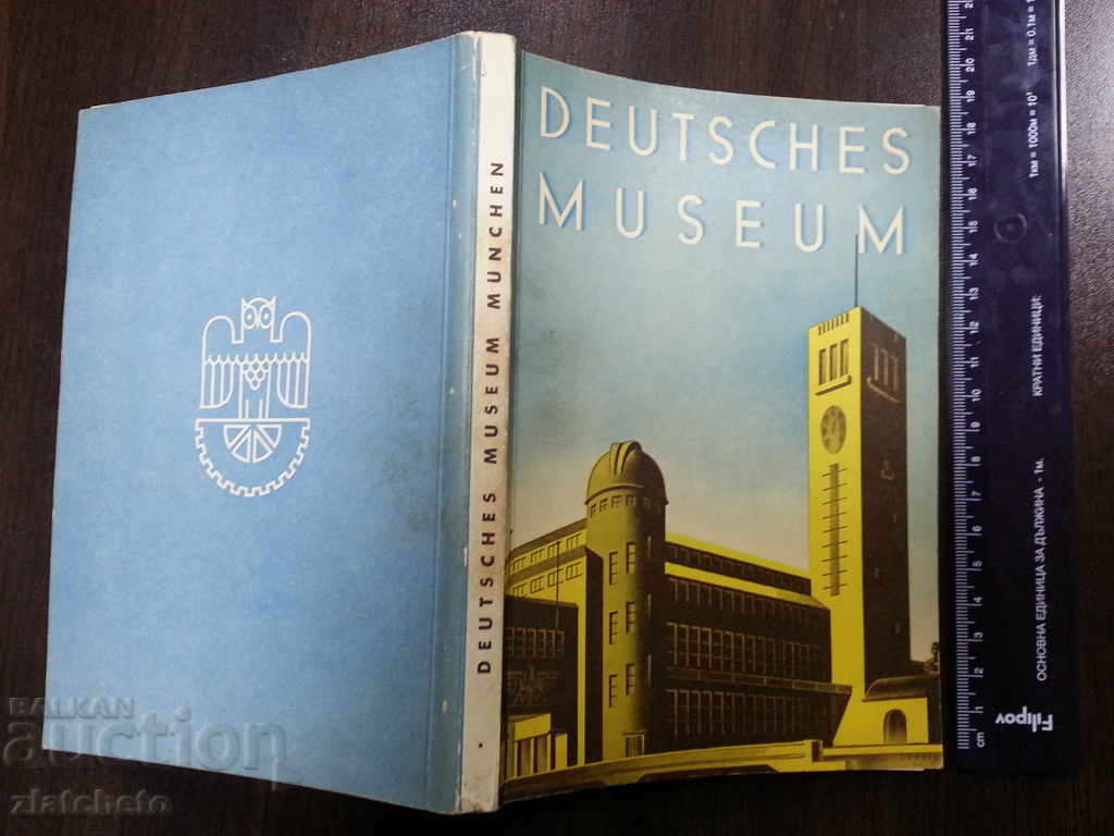 Стара немска книга от 1939г.
