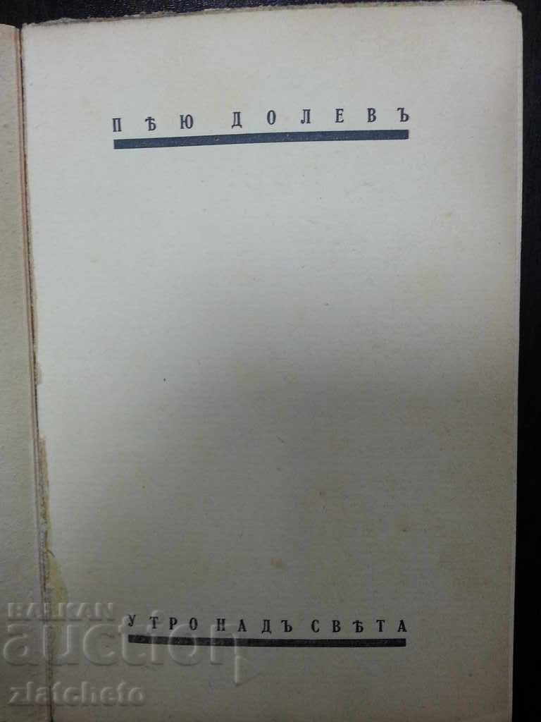 Auction Pole Dolev Morning over the World Auction Pole Dolev Morning over the World