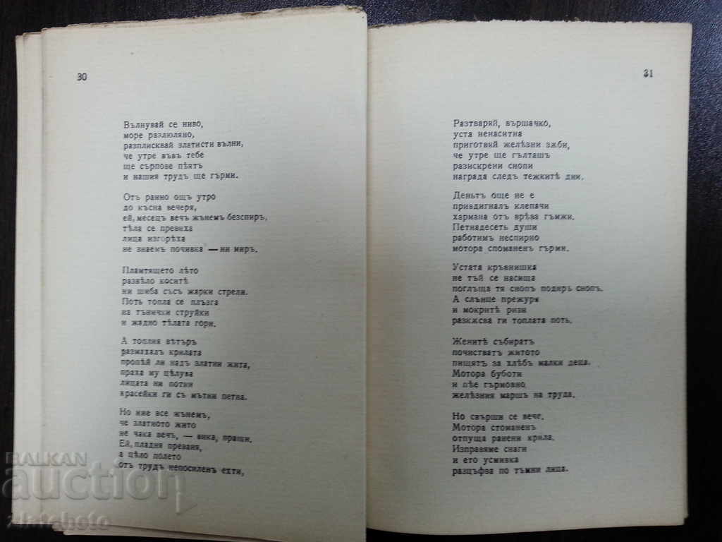 Delivery of Pole Dolev Morning over the World Delivery of Pole Dolev Morning over the World