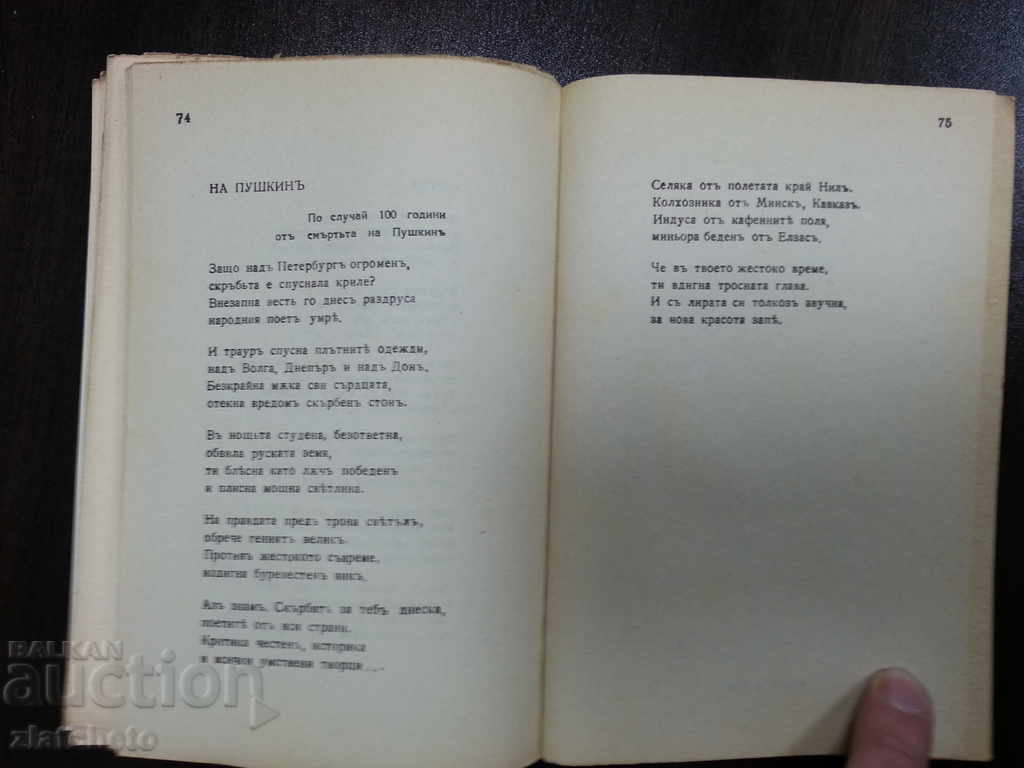 Pole Dolev Morning over the World - 5 Pole Dolev Morning over the World - 5