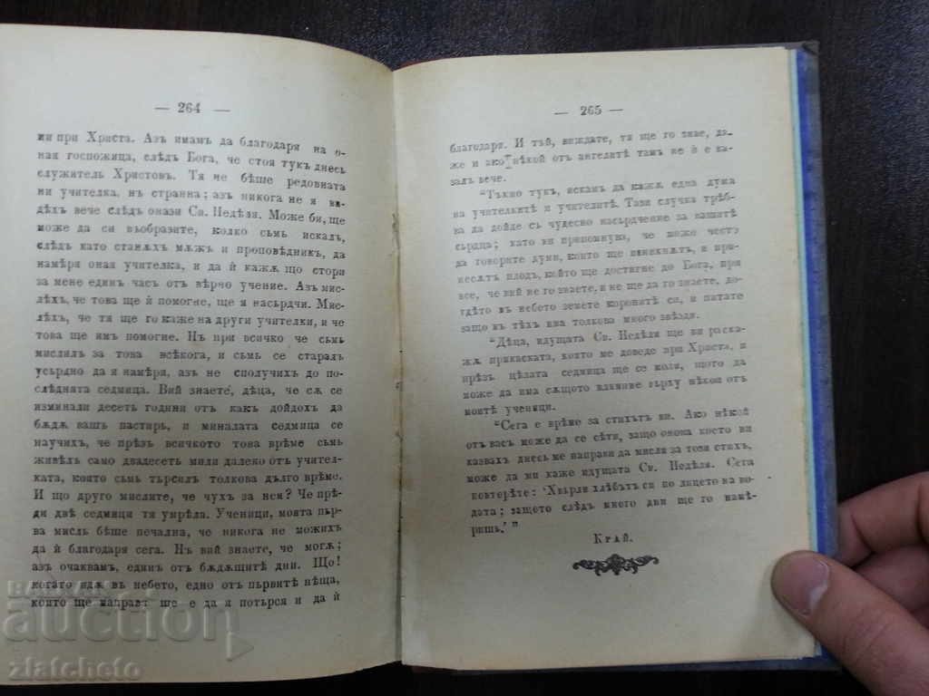 Πληκτρολογήστε το παλιό βιβλίο του Lewis - 5 Πληκτρολογήστε το παλιό βιβλίο του Lewis - 5
