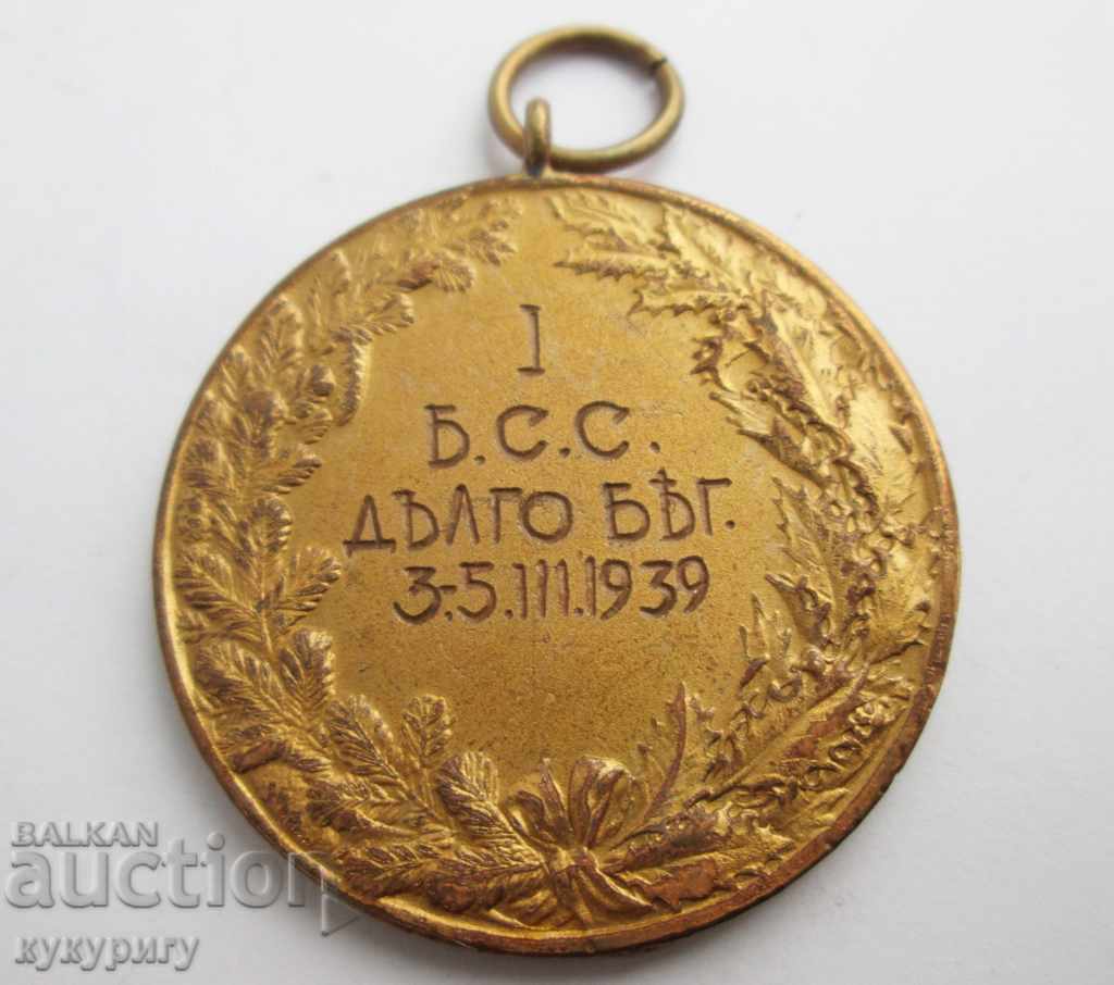 Auction 1939г. old skier skiing BSC Kingdom of Bulgaria Auction 1939г. old skier skiing BSC Kingdom of Bulgaria