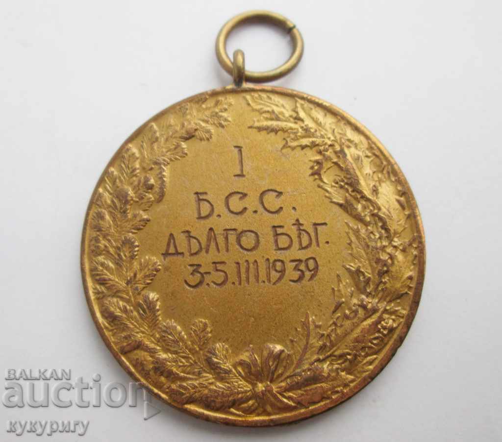 Delivery of 1939г. old skier skiing BSC Kingdom of Bulgaria Delivery of 1939г. old skier skiing BSC Kingdom of Bulgaria