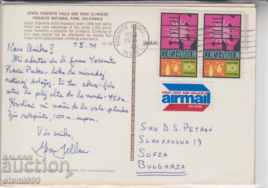 Postcard Climbing with price 2.00 BGN | € 1.02