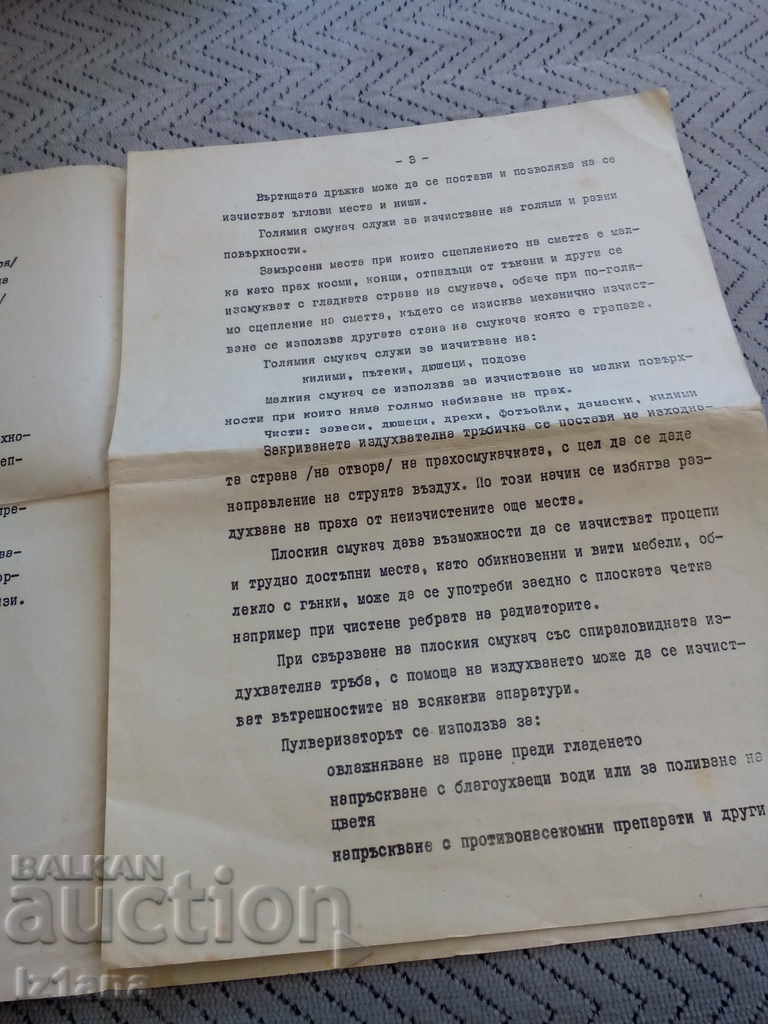 Παράδοση Εγχειρίδιο χρήσης ηλεκτρικής σκούπας Άλφα Κ-2 Παράδοση Εγχειρίδιο χρήσης ηλεκτρικής σκούπας Άλφα Κ-2