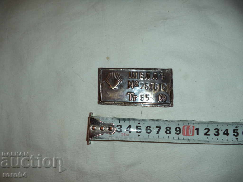 Auction STARA BRONZE TABLE SHELTER - KINGDOM OF BULGARIA Auction STARA BRONZE TABLE SHELTER - KINGDOM OF BULGARIA