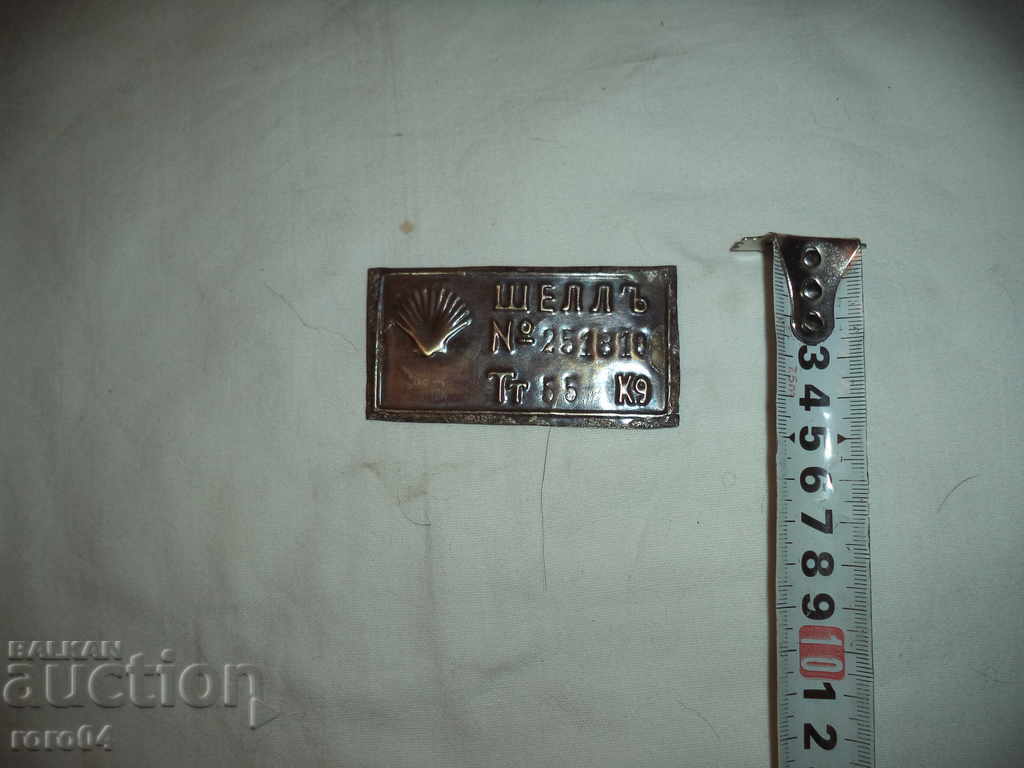 Delivery of STARA BRONZE TABLE SHELTER - KINGDOM OF BULGARIA Delivery of STARA BRONZE TABLE SHELTER - KINGDOM OF BULGARIA