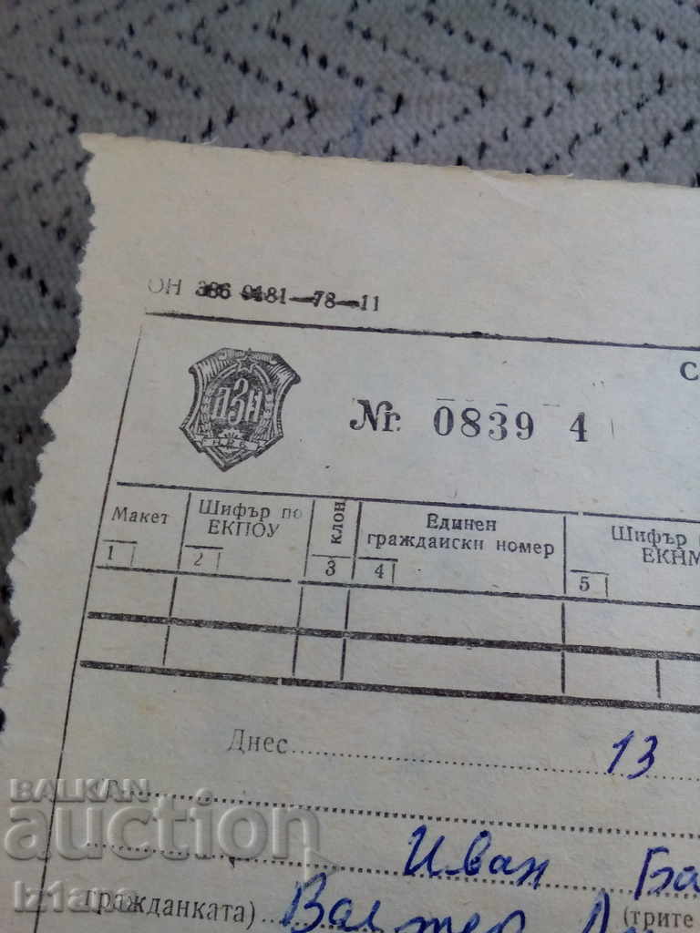 Licitație Contract de asigurare vechi Licitație Contract de asigurare vechi