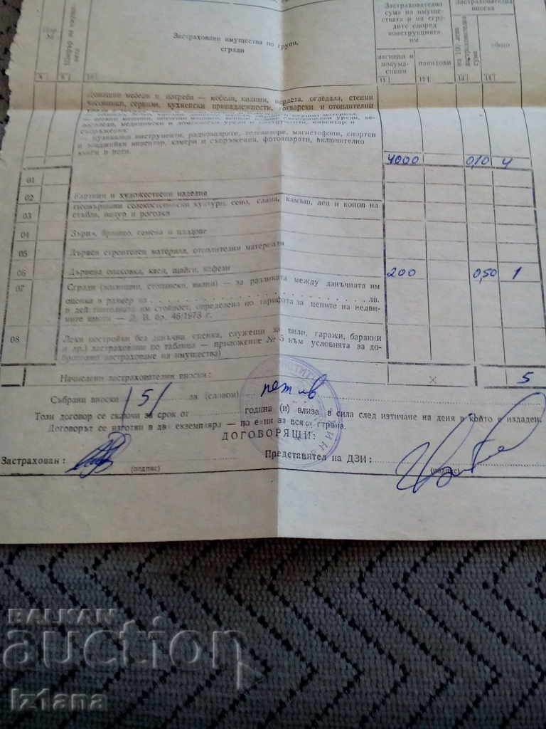 Livrarea Contract de asigurare vechi Livrarea Contract de asigurare vechi