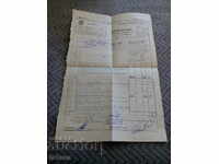 Συμβόλαιο Ασφάλισης Σταρ