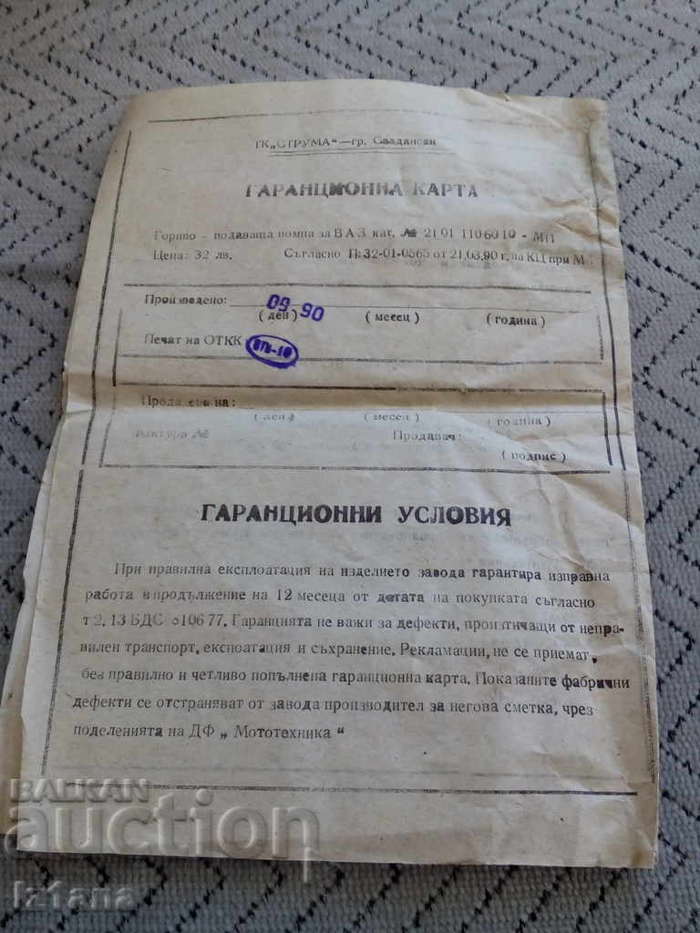 Livrarea Pașaport Pompă de Benzină VAZ, LADA