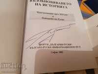 Books, one with an autograph by Yuri Luzhkov