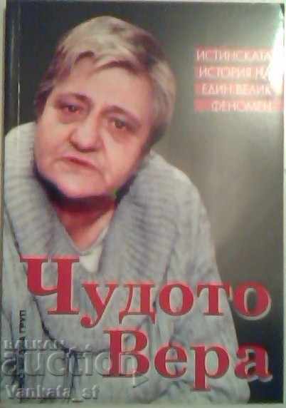Чудото Вера - Светльо Дукадинов, Първолета Петкова