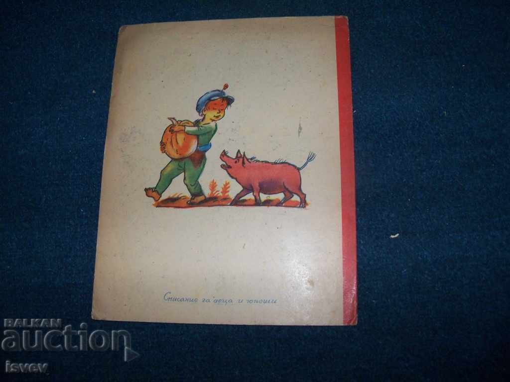 Auction  One issue of "Children's Life" magazine, No. 2 of 1946.