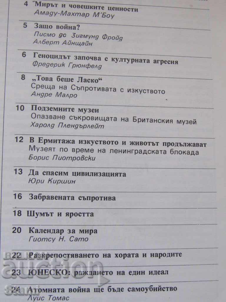 Auction Courier - 40 years since the end of the Second World War Auction Courier - 40 years since the end of the Second World War