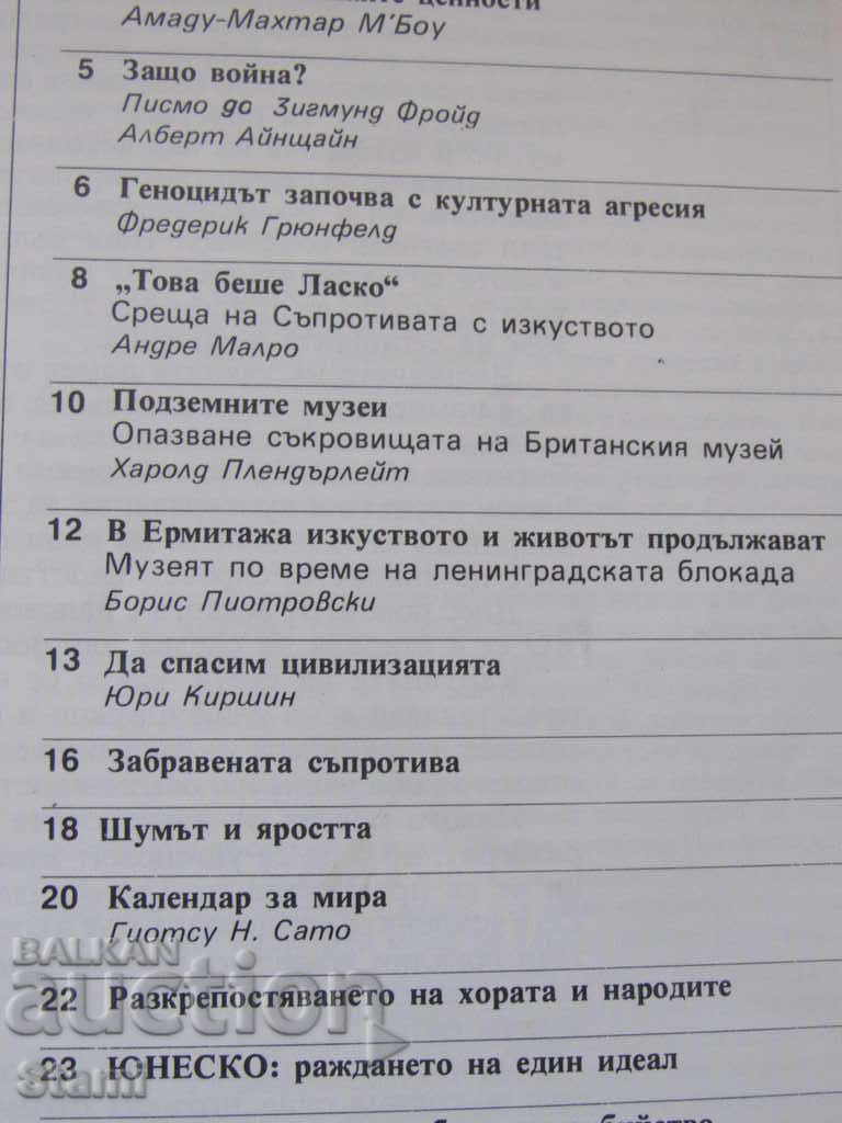 Delivery of Courier - 40 years since the end of the Second World War Delivery of Courier - 40 years since the end of the Second World War
