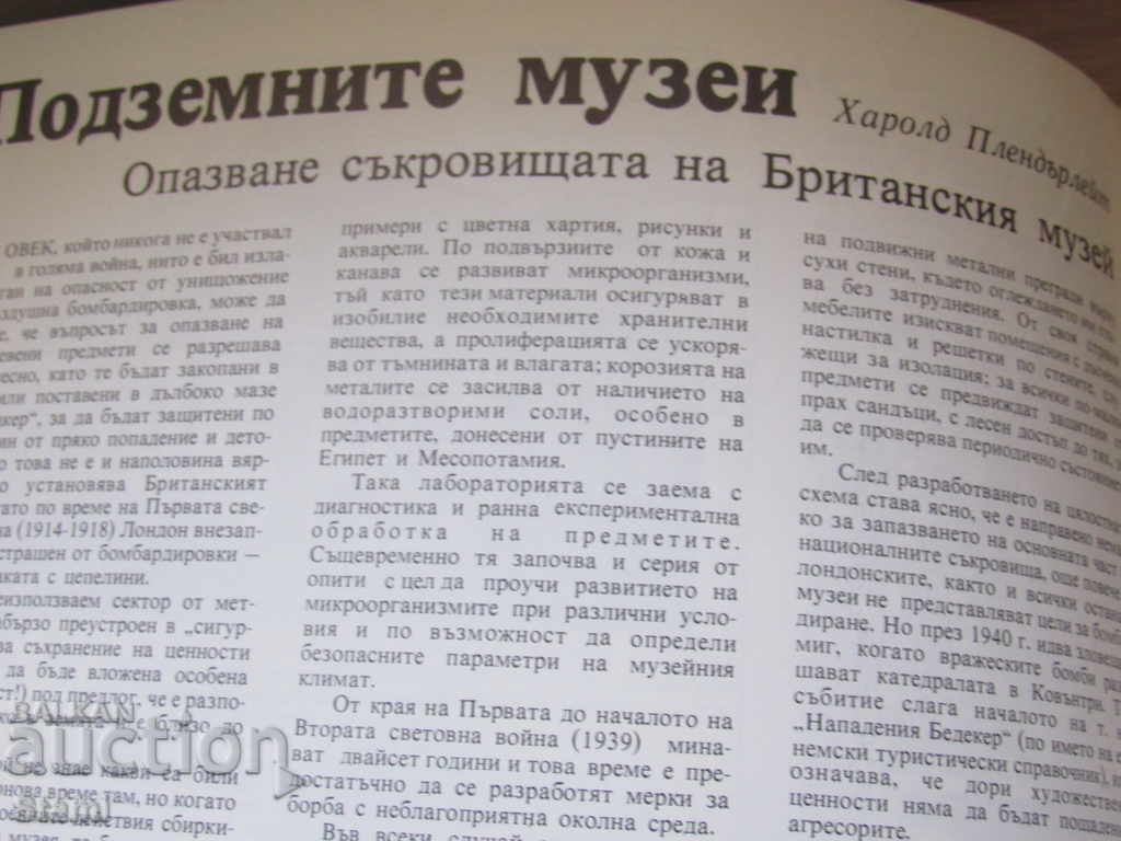 Courier - 40 years since the end of the Second World War - 5 Courier - 40 years since the end of the Second World War - 5