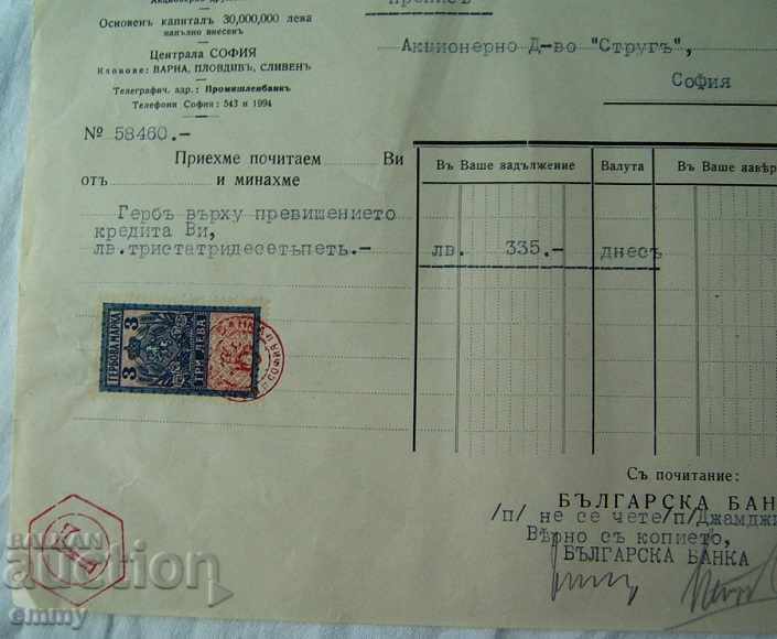Letter Letter Bulgarian Bank AD to AD Strugo Sofia 1924 with price 3.00 BGN | € 1.53 Letter Letter Bulgarian Bank AD to AD Strugo Sofia 1924 with price 3.00 BGN | € 1.53