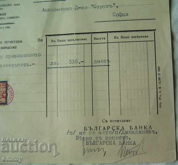 Auction Letter Letter Bulgarian Bank AD to AD Strugo Sofia 1924 Auction Letter Letter Bulgarian Bank AD to AD Strugo Sofia 1924
