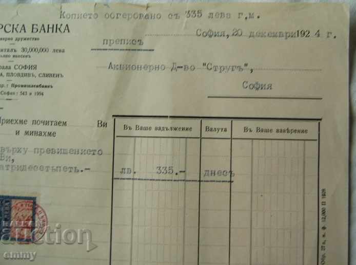 Delivery of Letter Letter Bulgarian Bank AD to AD Strugo Sofia 1924 Delivery of Letter Letter Bulgarian Bank AD to AD Strugo Sofia 1924