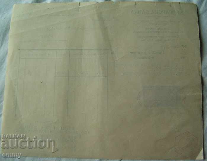 Letter Letter Bulgarian Bank AD to AD Strugo Sofia 1924 - 5 Letter Letter Bulgarian Bank AD to AD Strugo Sofia 1924 - 5