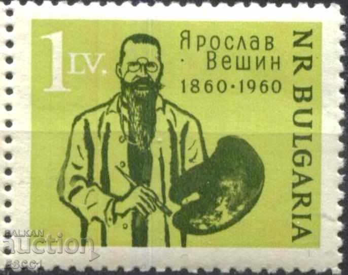 Marca pură Yaroslav Veshin Painter 1960 din Bulgaria