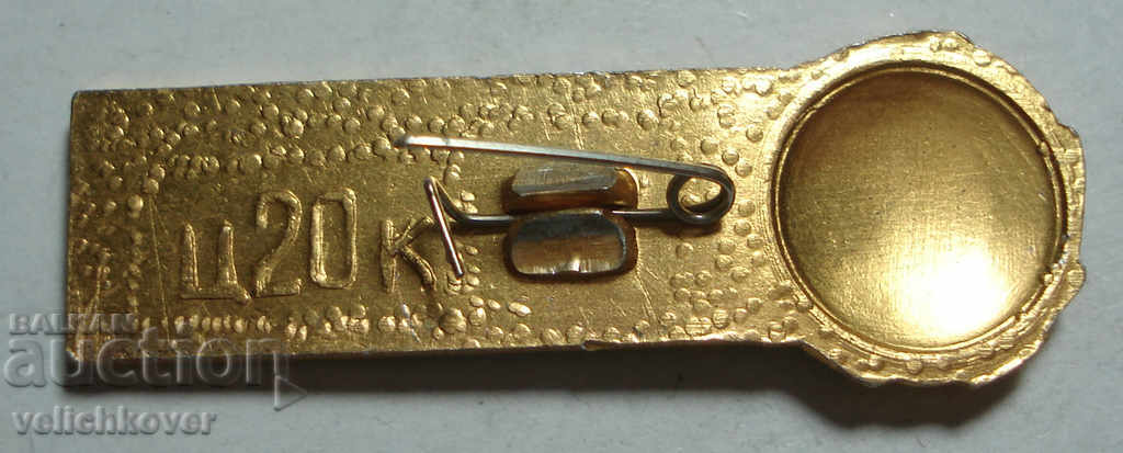 24312 USSR sign city Donetsk awarded Lenin order with price 2.00 BGN | € 1.02 24312 USSR sign city Donetsk awarded Lenin order with price 2.00 BGN | € 1.02