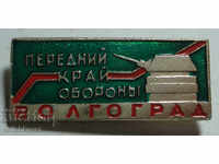 24318 USSR sign front end defense Stalingrad Volgograd