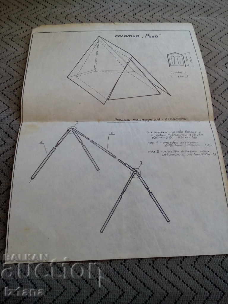 Auction Rila Tent Passport Auction Rila Tent Passport