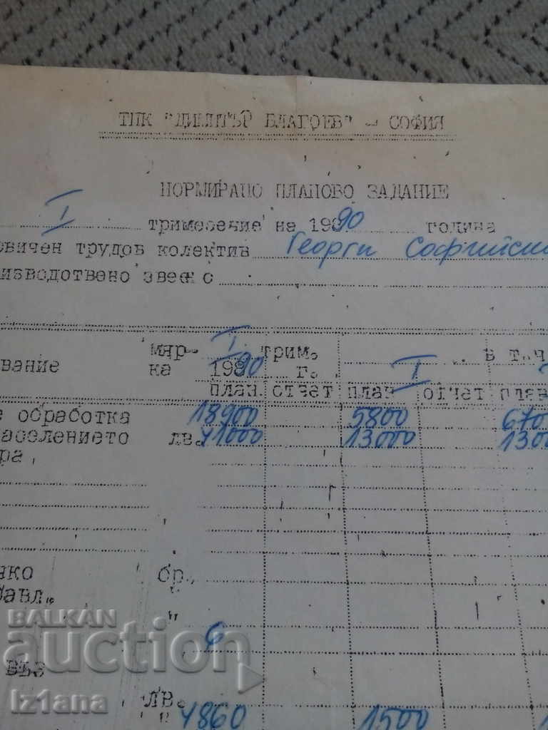 Plan de lucru normat cu preț 3.00 BGN | € 1.53 Plan de lucru normat cu preț 3.00 BGN | € 1.53