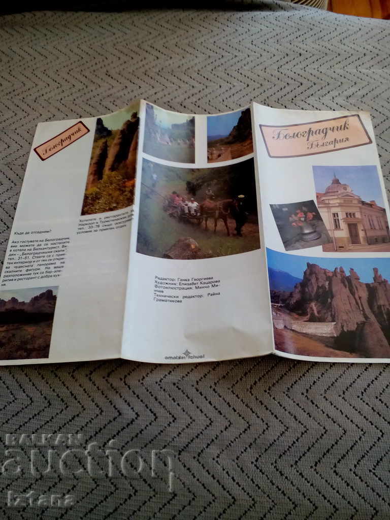 Auction Old Belogradchik Brochure Auction Old Belogradchik Brochure