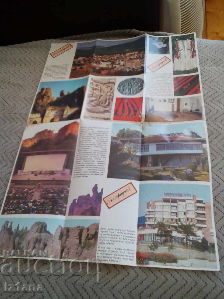 Delivery of Old Belogradchik Brochure Delivery of Old Belogradchik Brochure