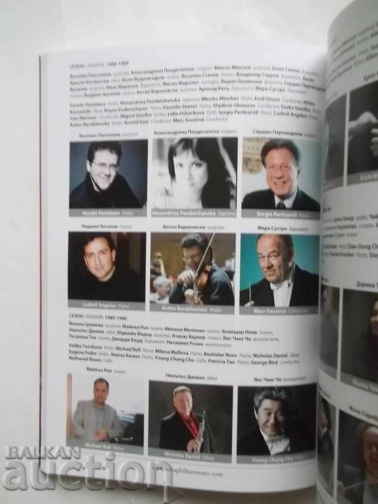 Auction 90 years Sofia Philharmonic Orchestra - Bronislava Ignatova 2018 Auction 90 years Sofia Philharmonic Orchestra - Bronislava Ignatova 2018