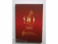 90 years Sofia Philharmonic Orchestra - Bronislava Ignatova 2018