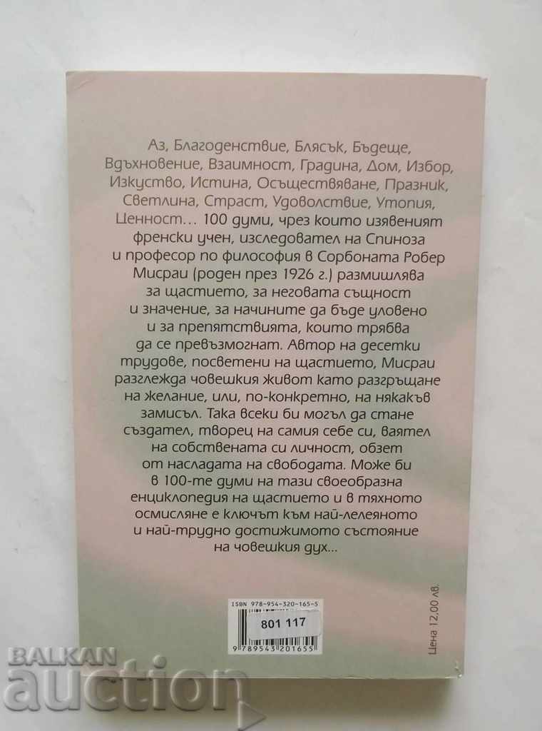 100 cuvinte pentru fericire - Robert Mizrai 2008 cu preț 10.00 BGN | € 5.11 100 cuvinte pentru fericire - Robert Mizrai 2008 cu preț 10.00 BGN | € 5.11