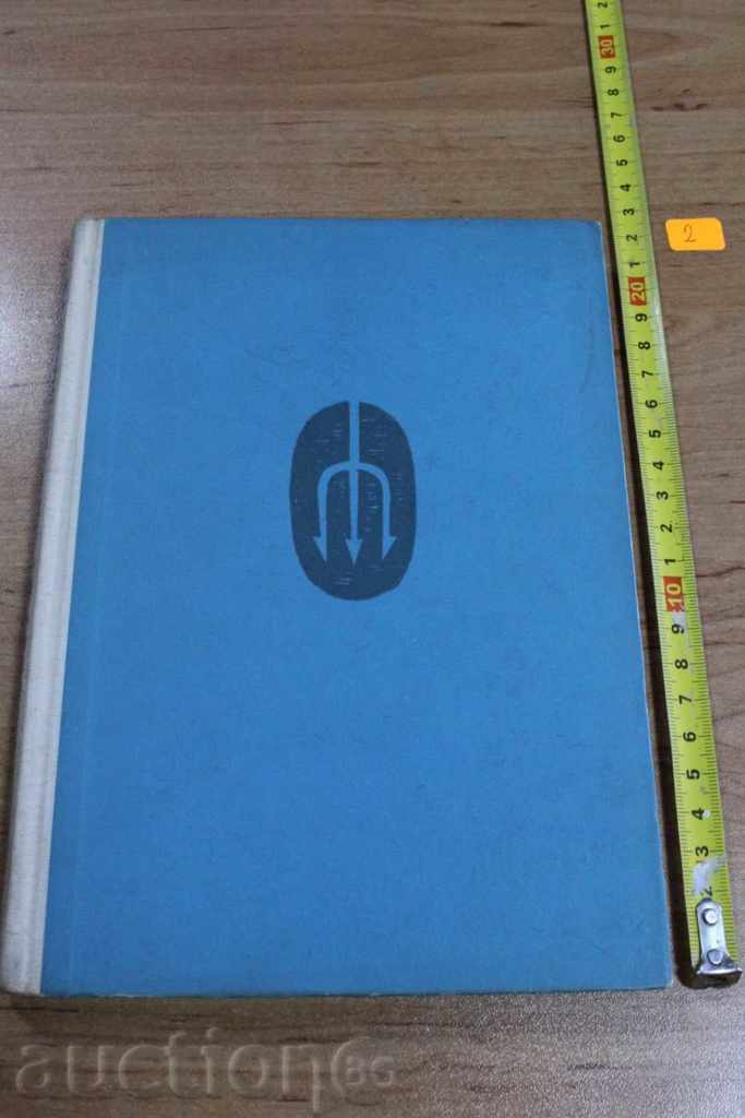 THE WORLD OF TORT with price 9.00 BGN | € 4.60 THE WORLD OF TORT with price 9.00 BGN | € 4.60