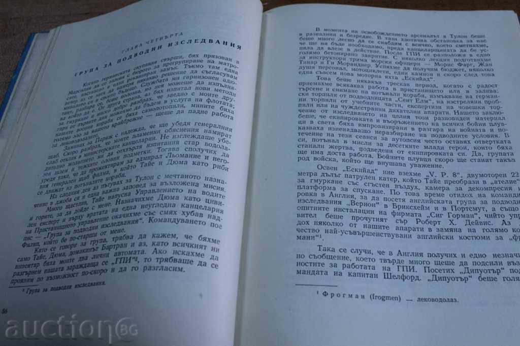 THE WORLD OF TORT - 5 THE WORLD OF TORT - 5