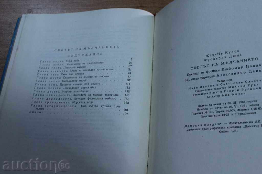 THE WORLD OF TORT - 6 THE WORLD OF TORT - 6