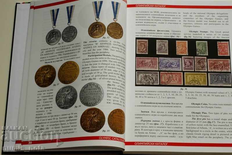 NEW * NEW * Olympic Catalog 2018 - 6 NEW * NEW * Olympic Catalog 2018 - 6