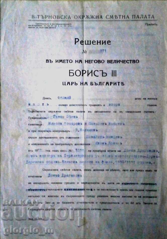 Old document