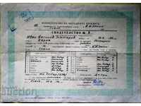 Primary education certificate