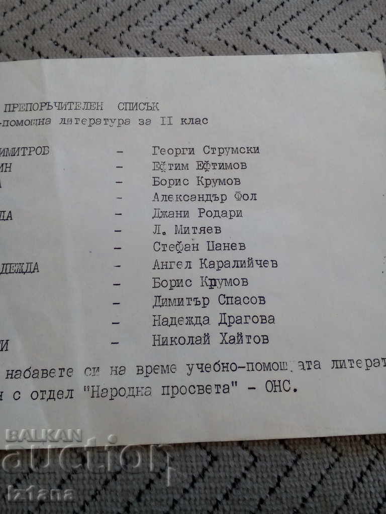 Auction Old list for Class 2 Help Books Auction Old list for Class 2 Help Books