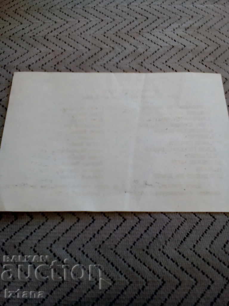 Delivery of Old list for Class 2 Help Books Delivery of Old list for Class 2 Help Books