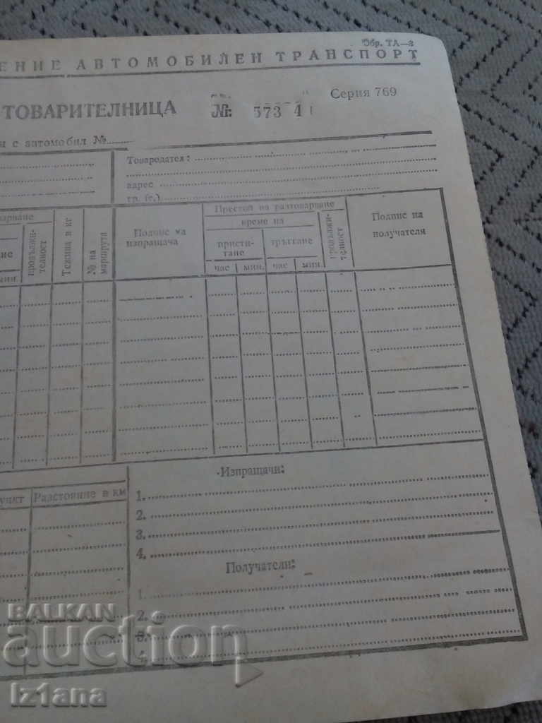 Auction An old bill of lading Auction An old bill of lading