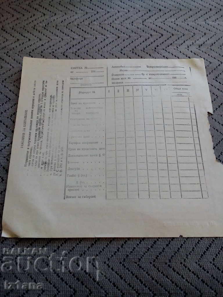 Delivery of An old bill of lading Delivery of An old bill of lading