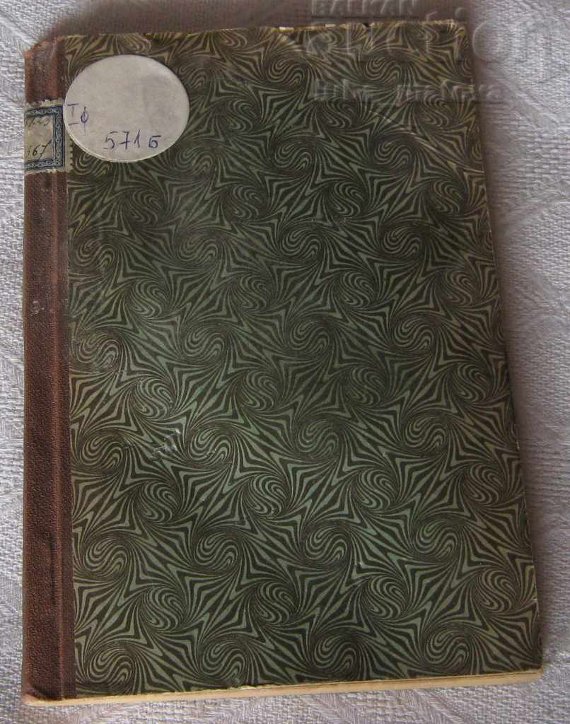 Auction THE WHITE WOLF DRAMA/ DIMITAR SPROSTRANOV 1934 Auction THE WHITE WOLF DRAMA/ DIMITAR SPROSTRANOV 1934