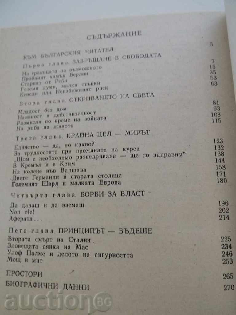 REFERENCES - VILLA BRANDT with price 9.00 BGN | € 4.60 REFERENCES - VILLA BRANDT with price 9.00 BGN | € 4.60