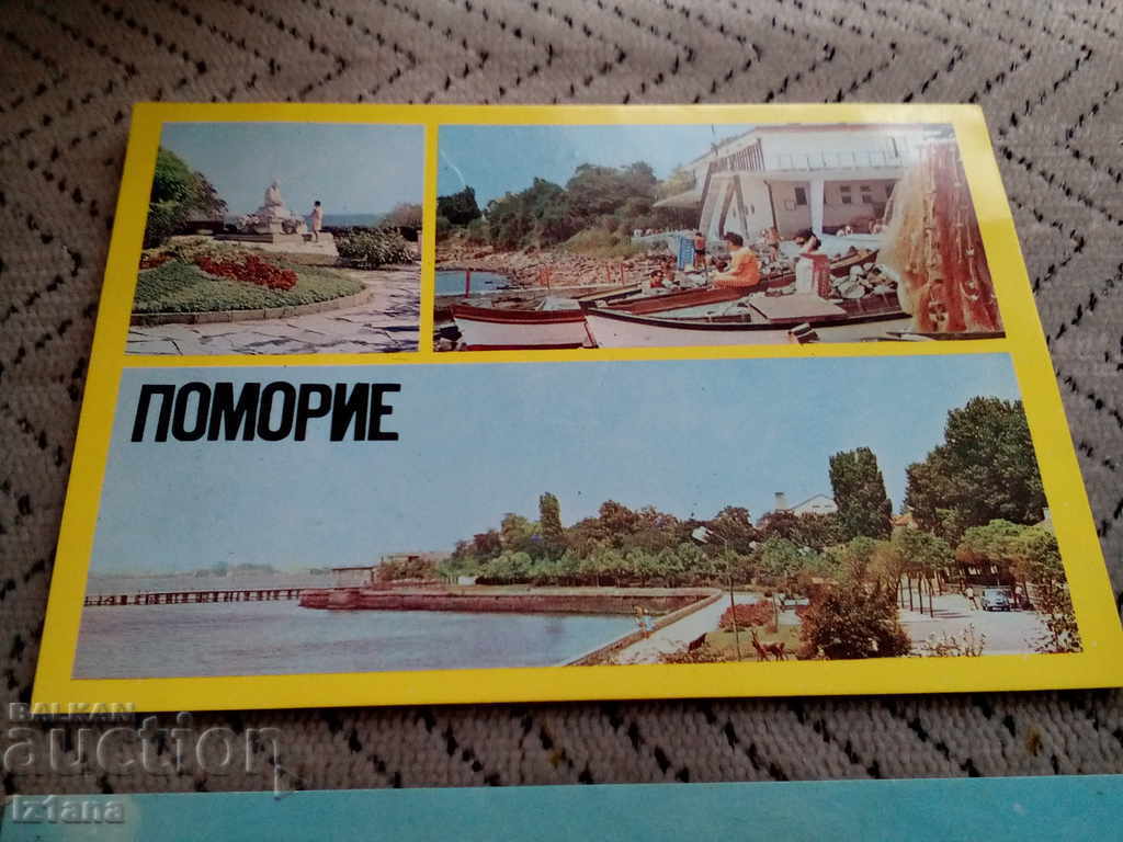 Old postcard Pomorie with price 2.00 BGN | € 1.02 Old postcard Pomorie with price 2.00 BGN | € 1.02